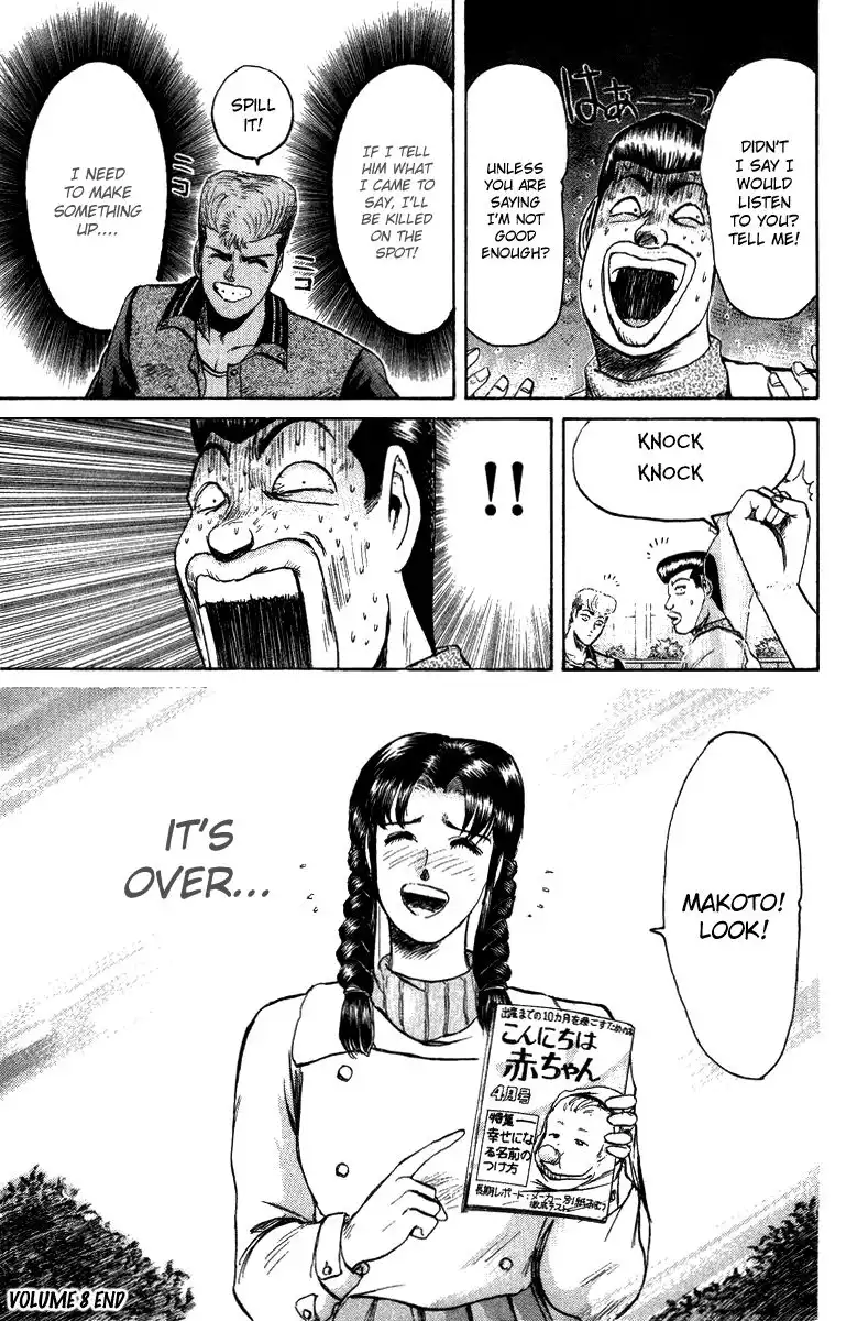 Shounan Junai Gumi Chapter 71 20